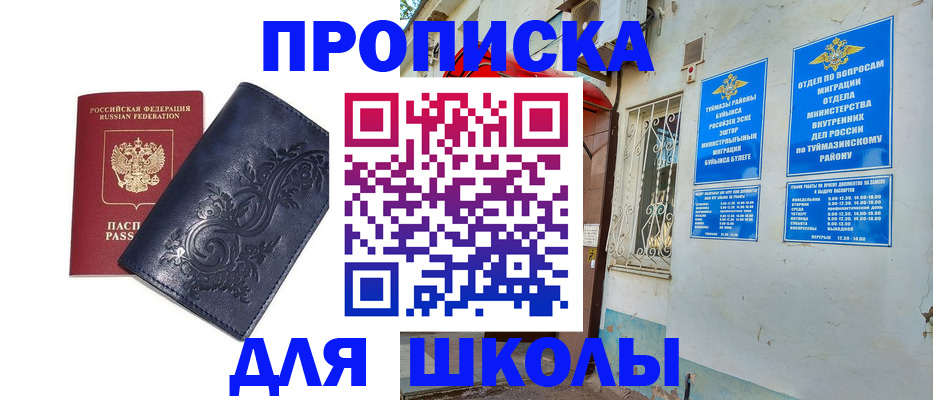 миграционный учет в Нижнем Ломове