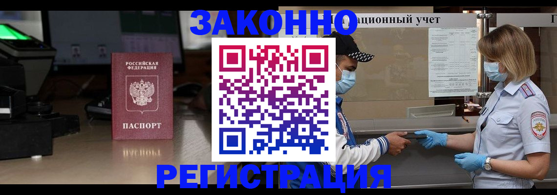 прописка штамп в Нижнем Ломове