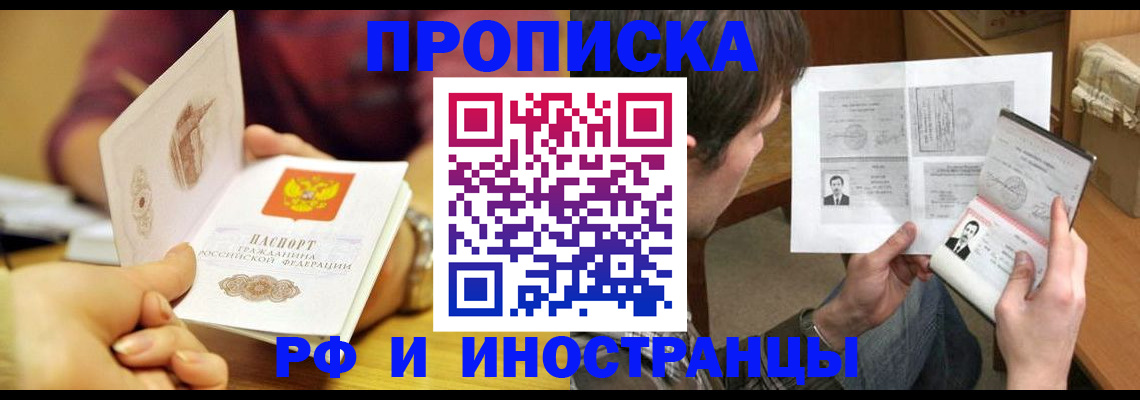 временная регистрация в квартире в Нижнем Ломове