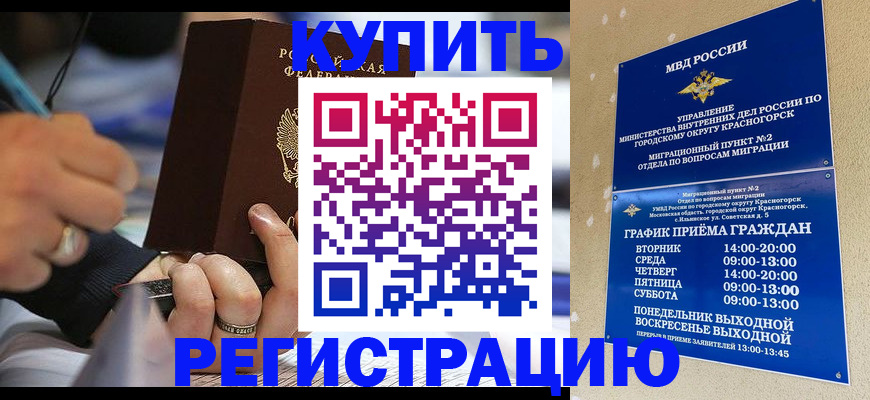 временная регистрация 2025 в Нижнем Ломове
