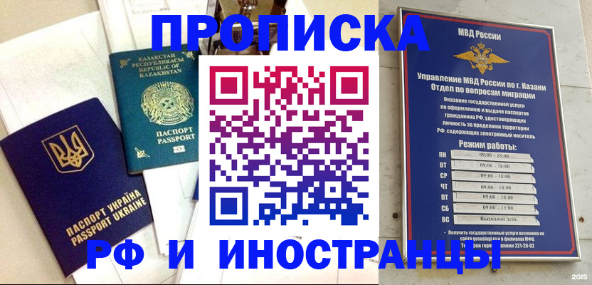 временная регистрация законно в Нижнем Ломове