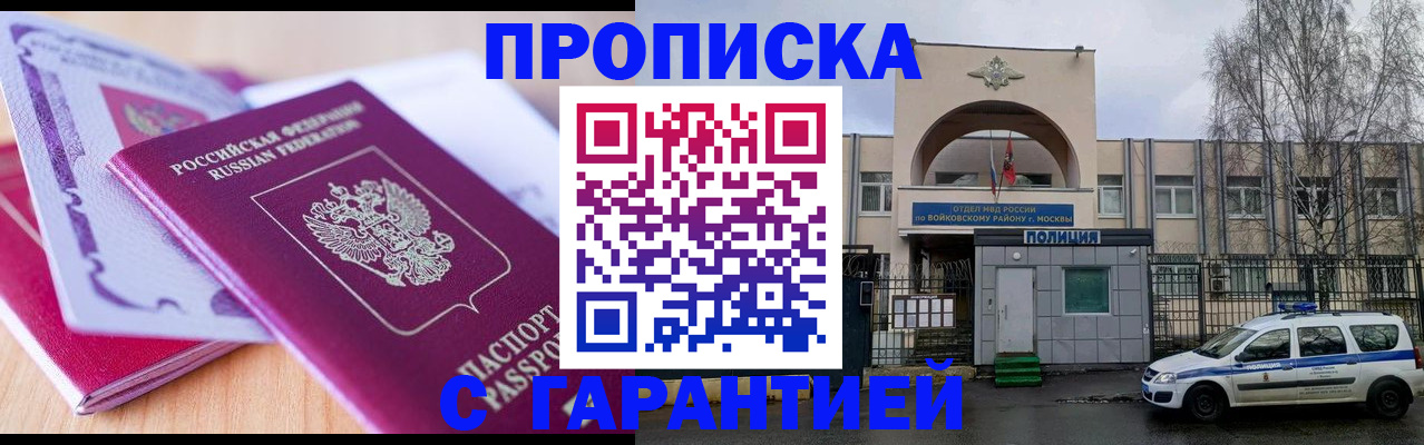 временная регистрация надежно в Нижнем Ломове