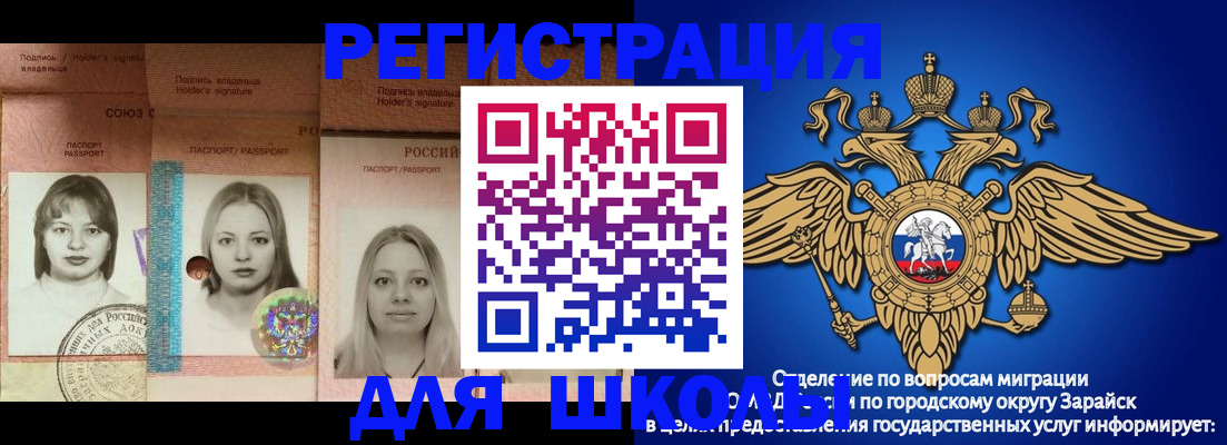 прописка законно в Нижнем Ломове